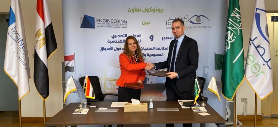 بروتوكول تعاون بين شركة تبصير و المجلس التصديرى للصناعات الهندسية المصري