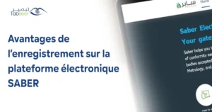 Avantages de l’enregistrement sur la plateforme électronique SABER