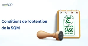 Conditions de l’obtention de la SQM