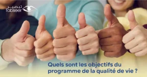 Quels sont les objectifs du programme de la qualité de vie