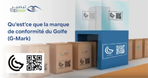 Qu’est ce que la marque de conformité du Golfe G Mark