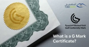 What is a G Mark certificate