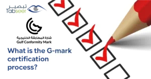 What is the G mark certification process